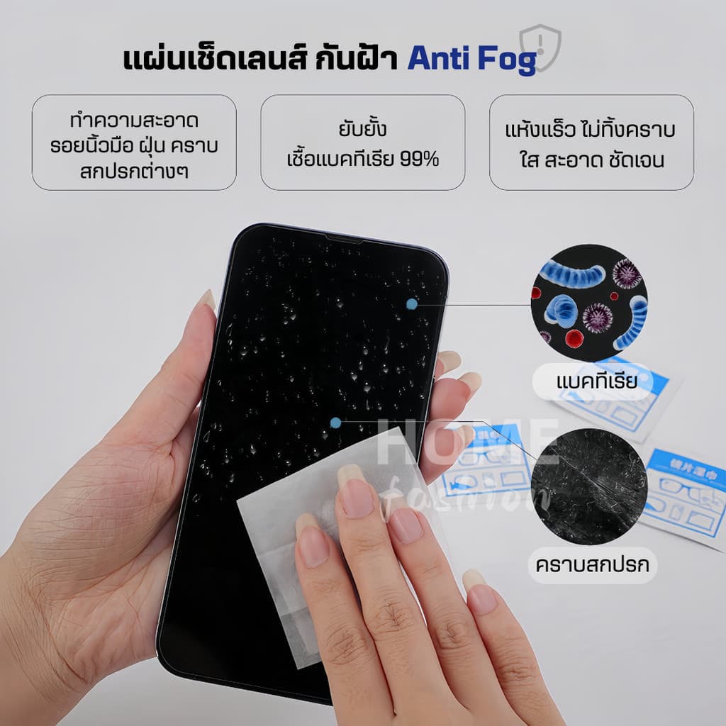 แผ่นเช็ดแว่นตากันฝ้า ผ้าเช็ดแว่นตา กระดาษเช็ดแว่น ที่เช็ดแว่น 100 ชิ้น เช็ดเลนส์ ไอโฟน รูปที่ 6