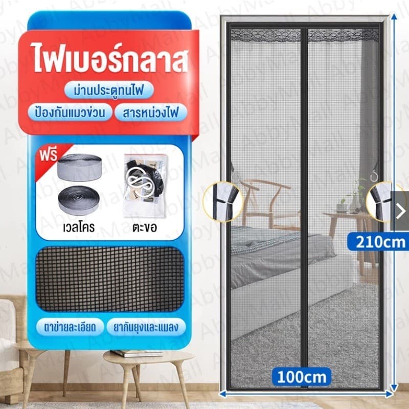 ม่านประตู ม่านกันยุง 90x210cm/100X210cm ม่านแม่เหล็กกันยุง ป้องกันยุง ติดตั้งง่าย ห้องครัวห้องนอนห้องน้ำ รูปที่ 6