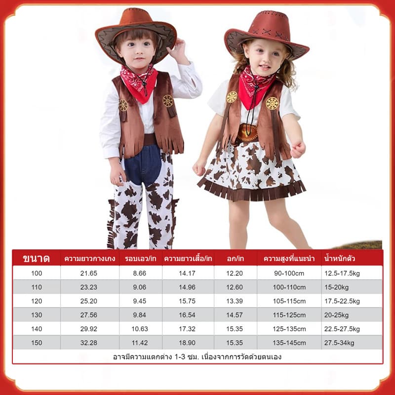 จาก กทมชุดคาวบอยเด็กโต คาวเกิร์ลเด็กโต cowboy girl costume Cowboy Kid cowboy cosplay คาวบอย เด็ก รูปที่ 7