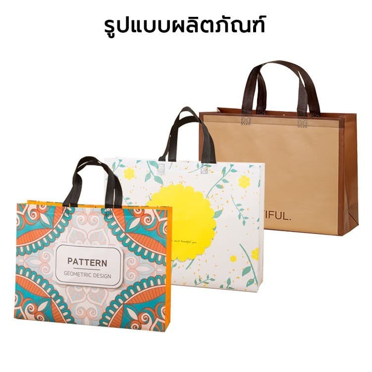 COZII ถุงผ้าสปันบอนด์ ซีลรีดความร้อนสายหิ้ว ของขวัญ ถุงรักษ์โลก กระเป๋าอเนกประสงค์ พับเก็บได้ ถุงของขวัญสไตล์แห่งชาติ รูปที่ 4