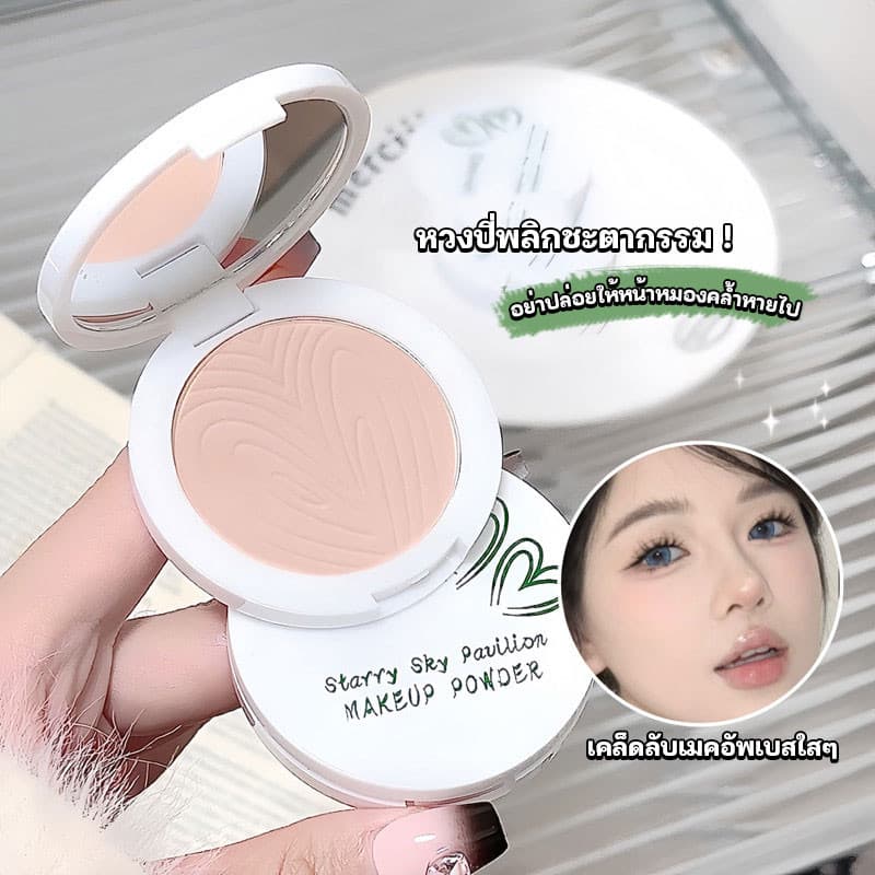 แป้งพัฟผสมรองพื้น พาวเดอร์ หน้าใส ปกปิดริ้วรอยสิว รอยแดง กันน้ำ ควบคุมความมัน ปกปิด ไม่เป็นคราบ รูปที่ 1