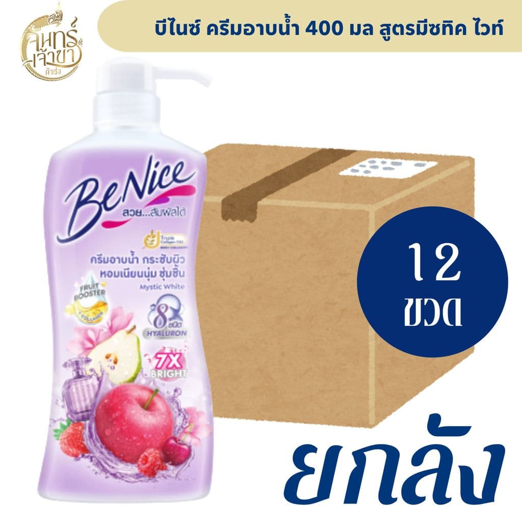 บีไนซ์ ครีมอาบน้ำ มีหลายสูตร รูปที่ 8