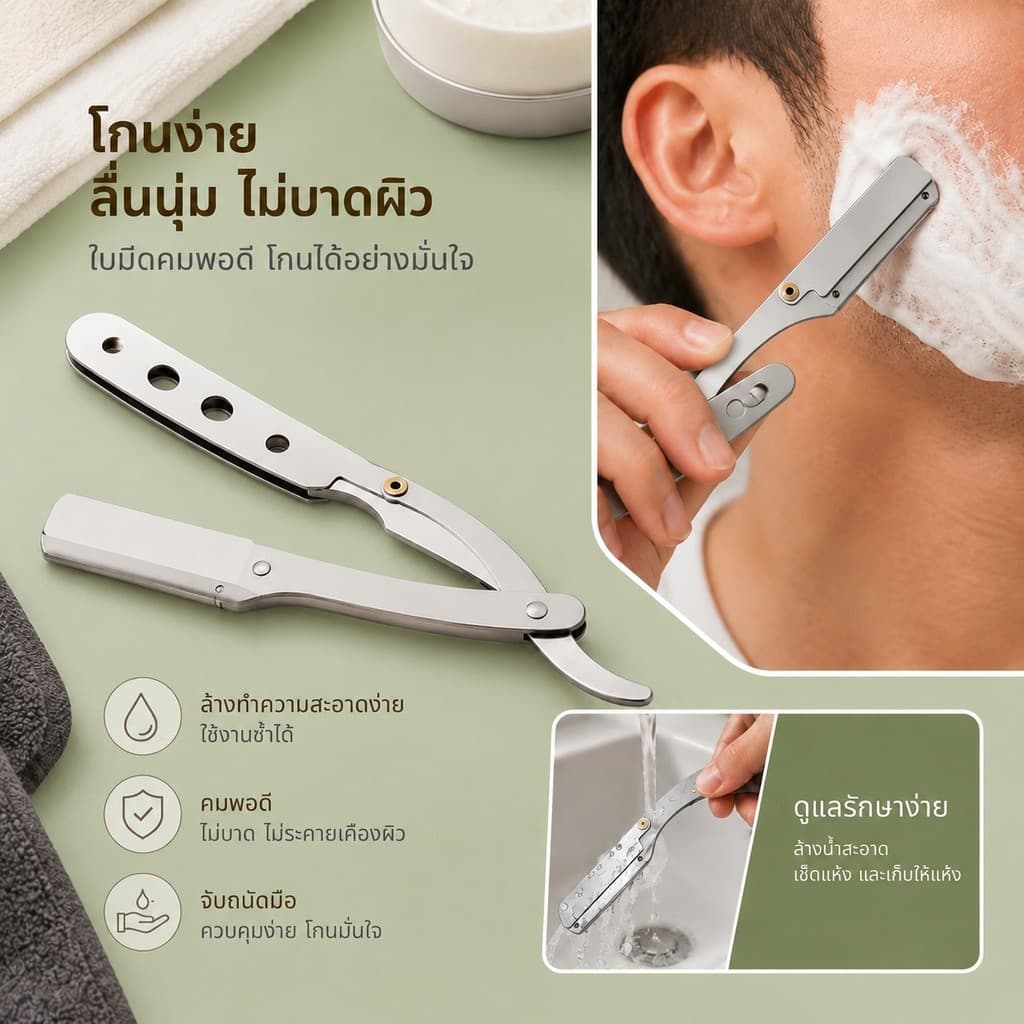 มีดโกนสแตนเลส, โกนหนวด, แต่งคิ้ว, มีดโกนโกนหนวด, มีดโกนย้อนยุคพับในครัวเรือน, CXT010 รูปที่ 6