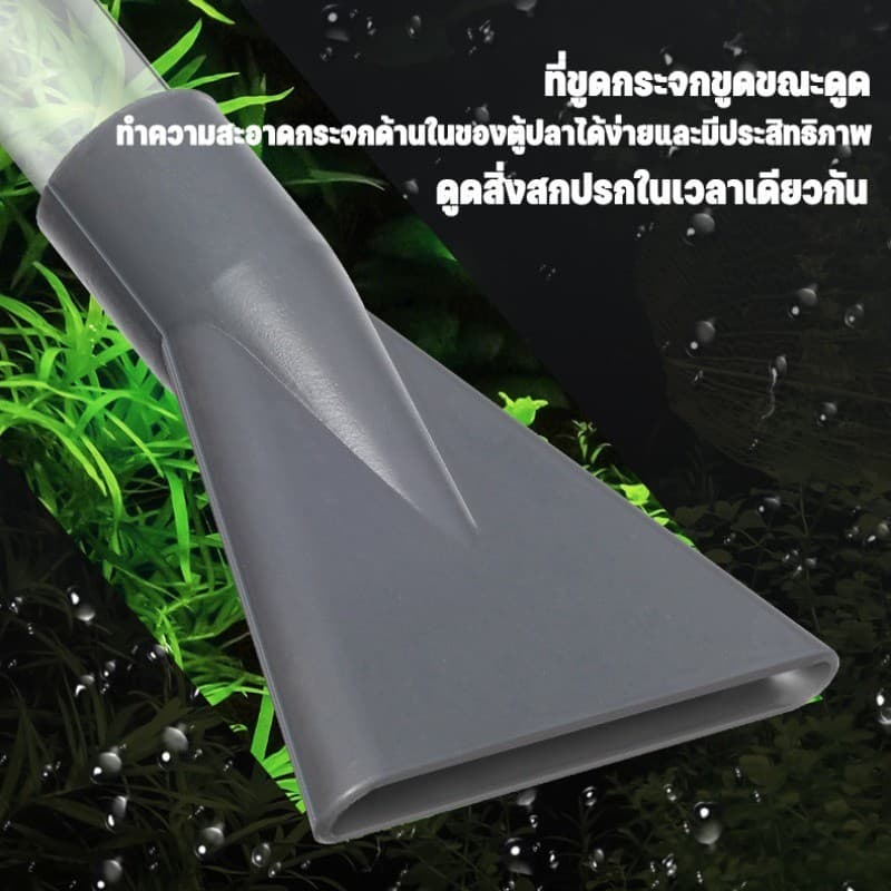 เครื่องถ่ายน้ำตู้ปลา เครื่องเปลี่ยนน้ำตู้ปลา กาลักน้ำ เปลี่ยนน้ำตู้ปลา ทำความสะอาดตู้ปลา แรงดูดดี ที่ดูดขี้ปลา ทำความ รูปที่ 8