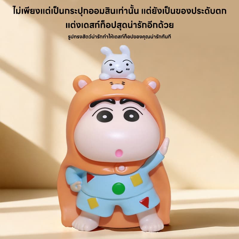 168HOMEกระปุกออมสิน ชุดนอนเครยอนชินจัง 17 ซม. ของเล่นทำมือ ไอเดียของขวัญวันเกิด กระปุกออมสินนักเรียน ของประดับตกแต่ง รูปที่ 5