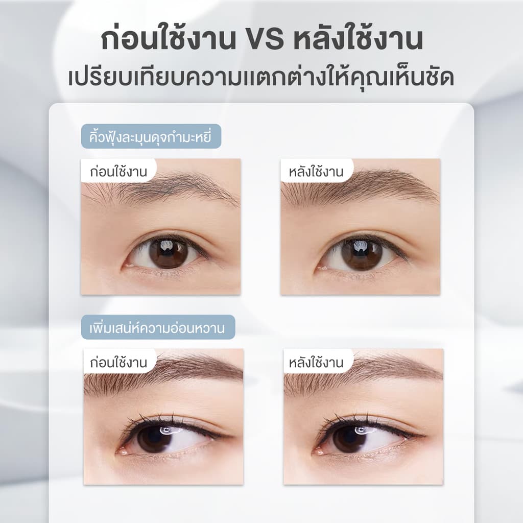 มาสคาร่าคิ้ว เจลปัดคิ้วกันน้ำ 3g แปรงหัวเล็ก ปัดง่าย สีคิ้วธรรมชาติ ไม่จับตัวเป็นก้อน รูปที่ 7