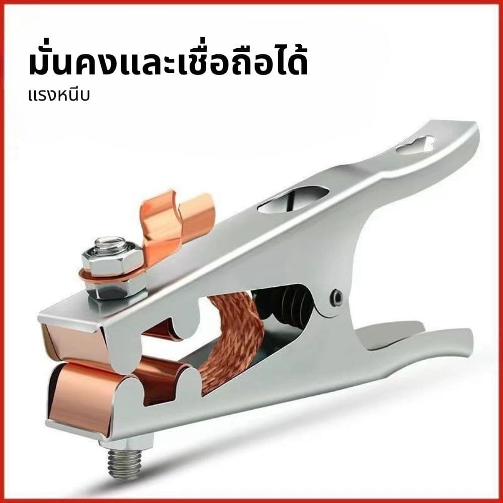 คีมจับสายดิน แบบทองแดง แคลมป์จับสายดิน ปากคีบสายดิน 300A / 500A สําหรับงานเชื่อม หัวจับสายดิน รูปที่ 9