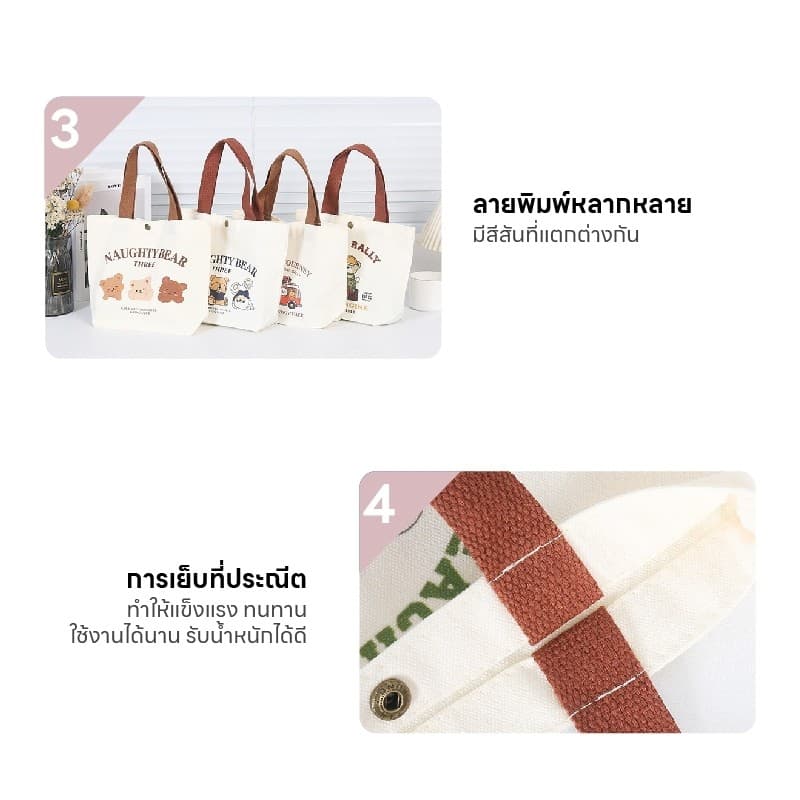 กระเป๋าผ้า ถุงผ้า เอนกประสงค์ ขนาดใหญ่ จุของได้เยอะ รับน้ำหนักได้ดี ดีไซน์น่ารัก ลายหมี รูปที่ 6