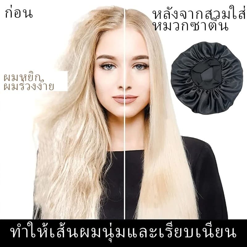 ใหม่ หมวกนอน ผ้าซาติน สีพื้น ดูแลการนอน สําหรับผู้หญิง และผู้ชาย หมวกงาม รูปที่ 6