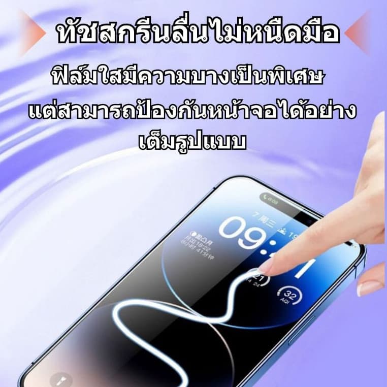 ฟิล์มกระจกนิรภัยนำไปใช้กับ iPhone 17 Air 17Promax 16 Pro Max 15 14 Plus 13 12 11 XS XR 8 7 SE แบบเต็มจอ 9D กาวเต็มแผ่น รูปที่ 8