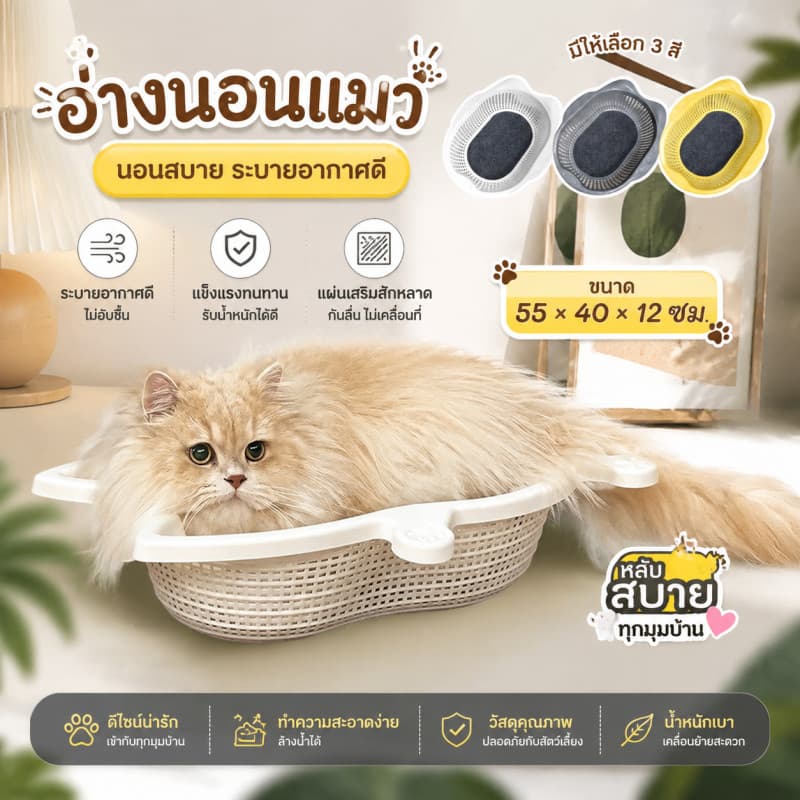 Furntiure Protection กระเช้าแมว ทำความสะอาดง่าย ตะกร้าผัก ที่นอนแมว ระบายอากาศ ทนทานสบาย ที่นอนแมว รูปที่ 1