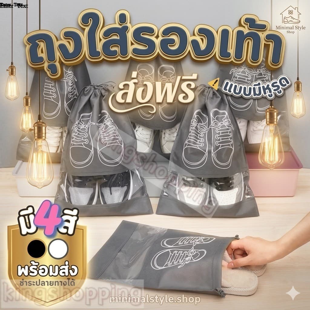 kingshopping RWQ222 ถุงใส่รองเท้าแบบหูรูด พกพาง่าย เก็บรองเท้ากันเปียก เก็บกักฝุ่น รูปที่ 1