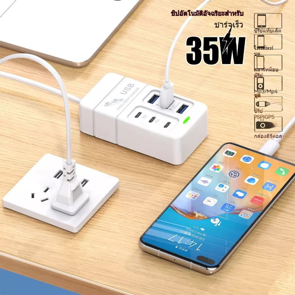 หัวชาร์จมือถือแบบใหม่ ปลั๊กไฟใหม่ 3pd3usb หัวชาร์จหลายพอร์ต 6usb ซ็อกเก็ต 35w ชาร์จเร็ว 3A อะแดปเตอร์ รูปที่ 2