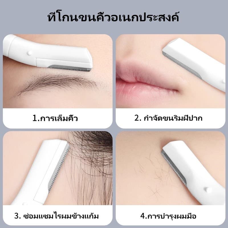 Crystal มีดโกนคิ้วแบบใส ใบมีดขนาดใหญ่ เครื่องมือตัดแต่งคิ้ว เครื่องมือเสริมความงามที่ตัดแต่งคิ้ว รูปที่ 3