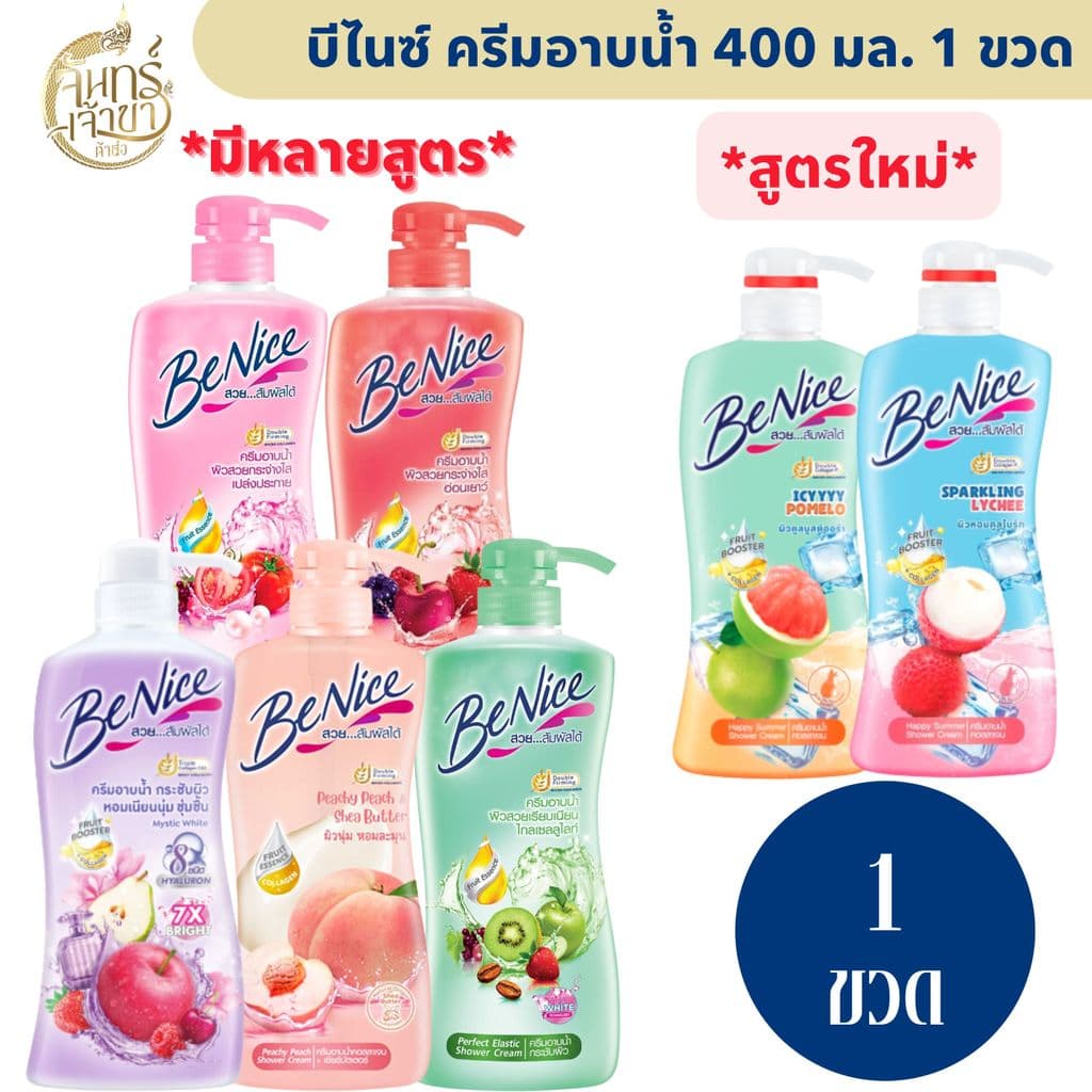 บีไนซ์ ครีมอาบน้ำ มีหลายสูตร รูปที่ 1