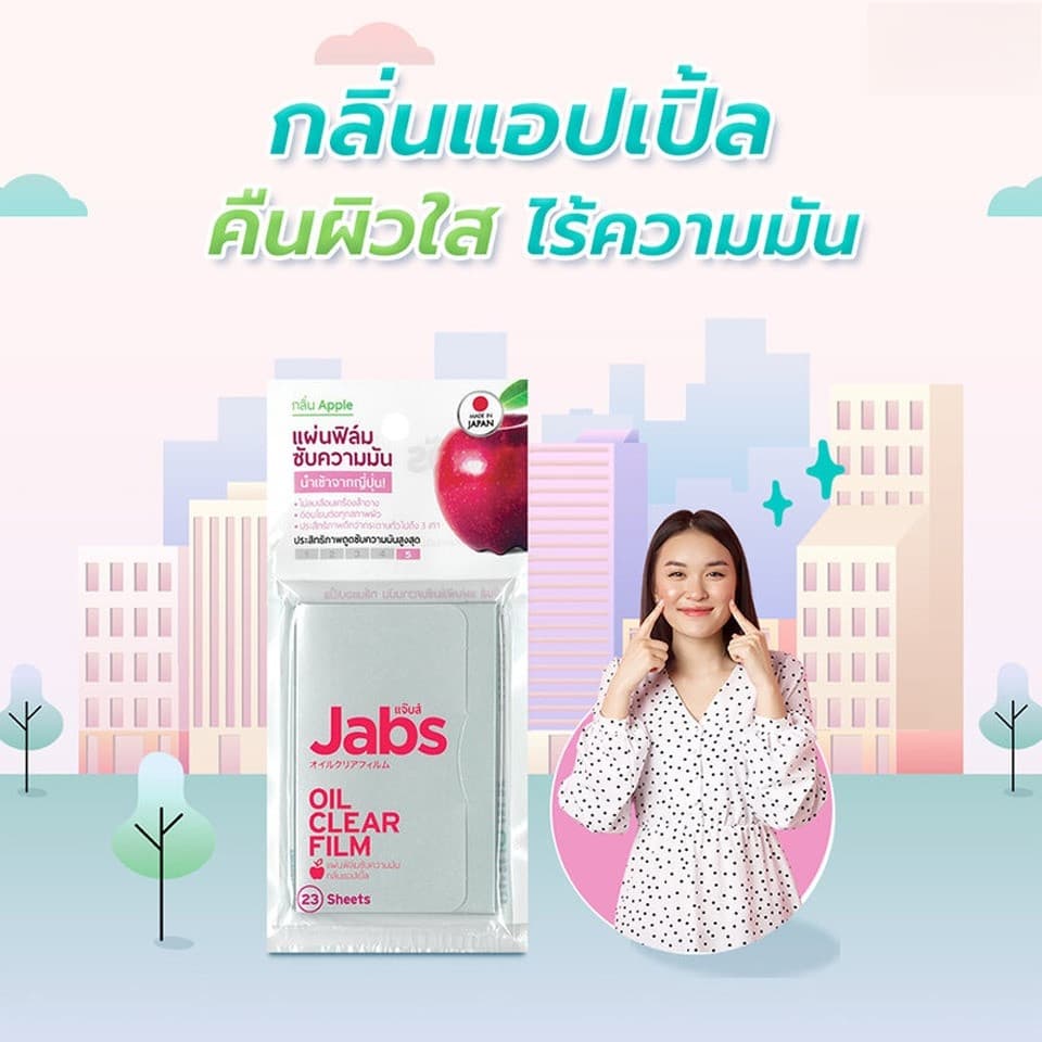Jabs Oil Clear Film แจ๊บส์ แผ่นฟิล์มซับมัน ซับหน้ามัน แผ่นซับหน้า กระดาษซับมัน รูปที่ 3