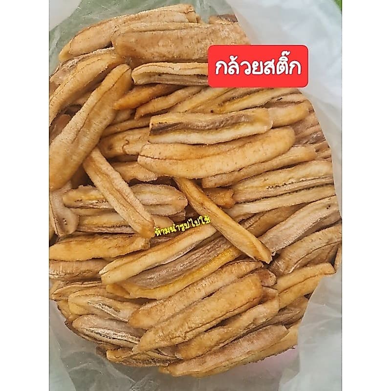กล้วยสติ๊ก**ราคาส่ง>>ขนาด5โล<< รูปที่ 1