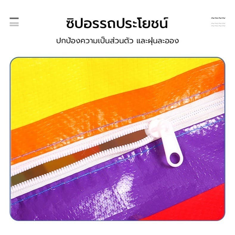ถุงสายรุ้ง มีซิป ถุงกระสอบ กันน้ำกันฉีกขาด ย้ายบ้าน ส่งด่วน มี4ขนาด ใหญ่กว่าทั่วไป รูปที่ 6