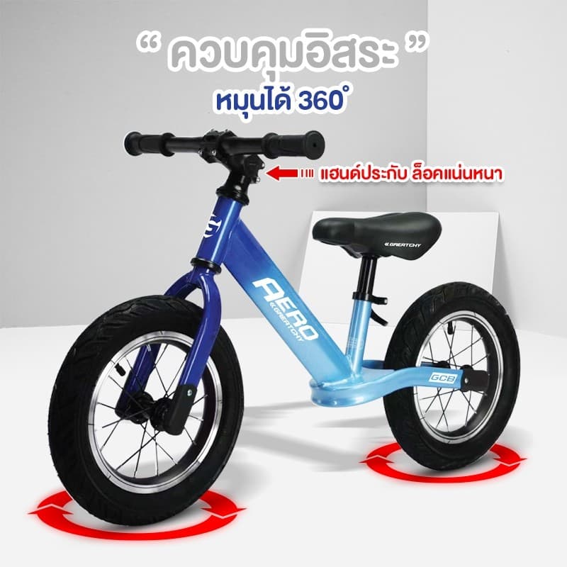 !! จักรยานทรงตัวเด็ก 12/14 นิ้ว รุ่น Aero จักรยานขาไถเด็ก รถทรงตัวขาไถเด็ก 1-7 ปี รูปที่ 5