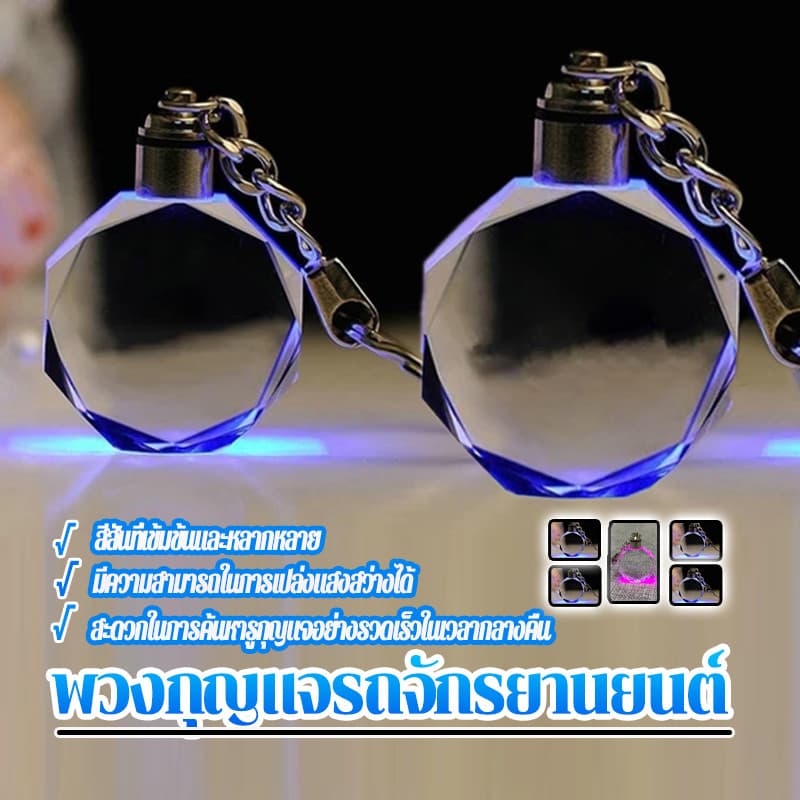 ร ถจักรยานยนต์พวงกุญแจไฟ พวงกุญแจรถจักรยานยนต์ สีสันสวยงาม ไม่หลุดง่าย พกพาสะดวก แสงที่มีสีสัน รูปที่ 7
