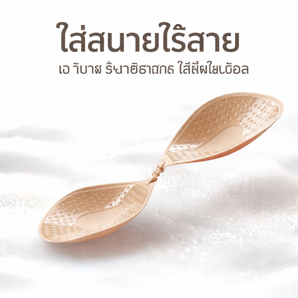 บราปีกนก Soft bra บราไร้ขอบ บราปีกนกทรงกลม ปรับทรงและกาวใหม่ ติดแน่นกว่าเดิม ช่วยดันทรง อกชิด บรากลมรุ่นใหม่ รูปที่ 2