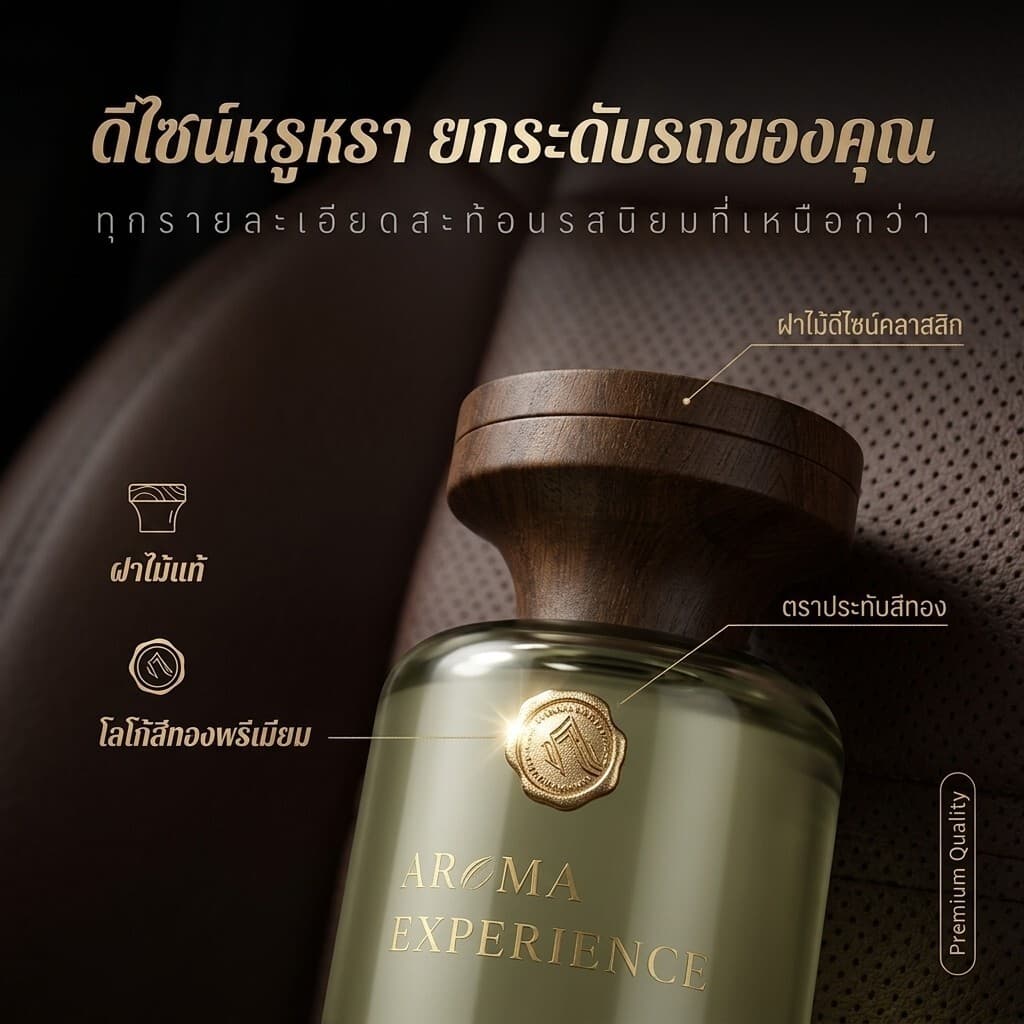 ⏳ซื้อทีเดียวใช้ครึ่งปี ไม่ต้องเติมบ่อย⏳น้ำหอมติดรถ/น้ำหอมรถยนต์/น้ำหอมในรถ สวิสแท้ กลิ่นพรีเมียม ใช้ได้ทั้งในรถ-บ้าน รูปที่ 6