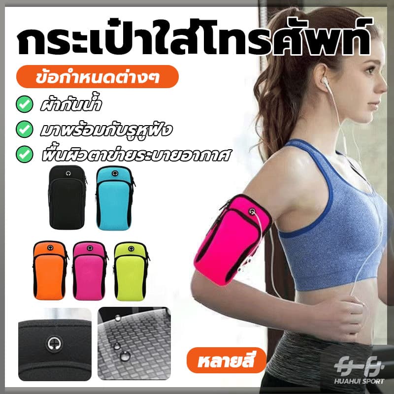 กระเป๋าวิ่งรัดแขน กระเป๋าใส่โทรศัพท์ ปรับได้ สําหรับวิ่งจ๊อกกิ้ง เล่นกีฬา เข้ายิม ขนาดเล็ก น้ำหนักเบา พกพาสะดวก รูปที่ 1