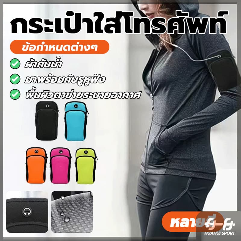 กระเป๋าวิ่งรัดแขน กระเป๋าใส่โทรศัพท์ ปรับได้ สําหรับวิ่งจ๊อกกิ้ง เล่นกีฬา เข้ายิม ขนาดเล็ก น้ำหนักเบา พกพาสะดวก รูปที่ 5