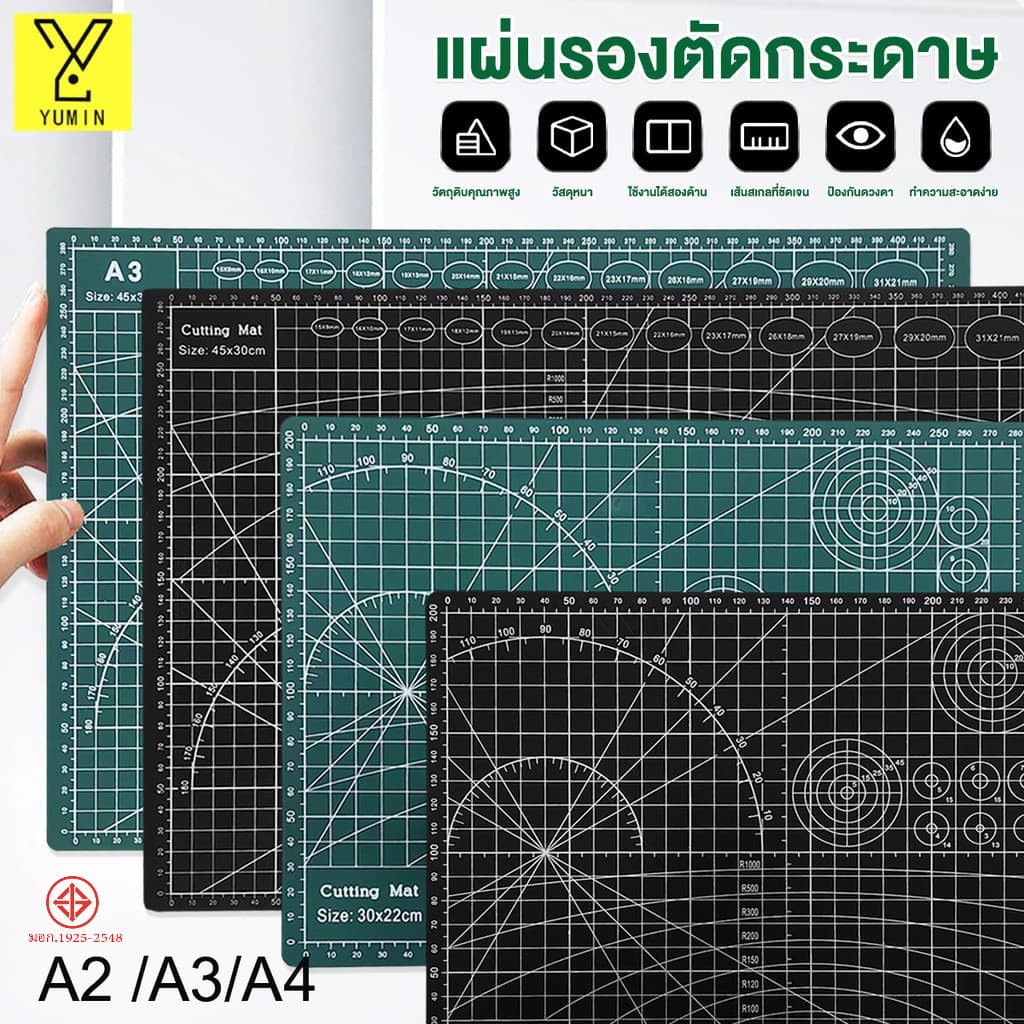 แผ่นรองตัด หนา3mm แผ่นรองตัดกระดาษ A4 / A3 / A2 ใช้ได้ทั้งสองข้าง ยางรองตัดกระดาษ รูปที่ 1