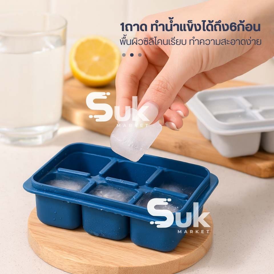 แม่พิมพ์น้ำแข็ง บล็อกซิลิโคนทำน้ำแข็ง มีฝาปิด ถาดทำน้ำแข็ง ถาดแม่พิมพ์ แม่พิมพ์ซิลิโคน Icemaker ที่ทำน้ำแข็ง รูปที่ 7