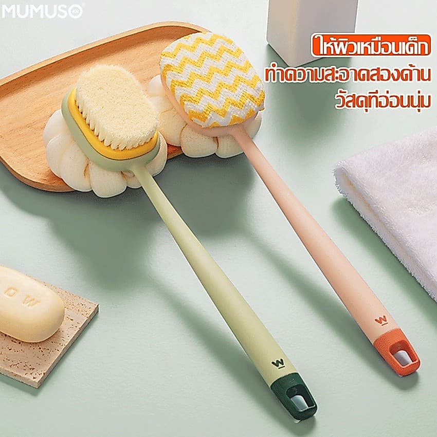 mumuso แปรงขัดผิว แปรงอาบน้ำ จัดส่งจากประเทศไทย ผิวสัมผัสนุ่ม ไม่ทำให้ระคายเคืองผิวหนังสะดวกต่อการใช้งาน รูปที่ 1