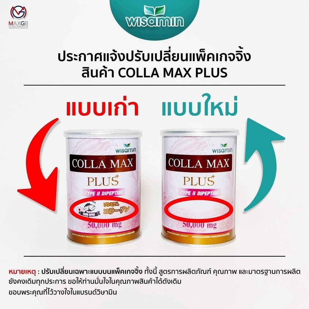 COLLA MAX PLUS เพียวคอลลาเจน 100% ไทพ์ทู ไดเปปไทด์ เกรดพรีเมียม จำนวน 1 กระปุก 50 กรัม รูปที่ 2