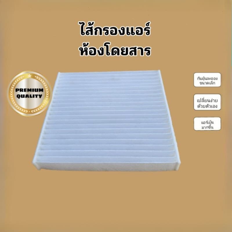 ซื้อคู่ !! ชุดกรองอากาศ+กรองแอร์ City 2008-2013,Freed,Jazz GE 2008-2014 coco + รูปที่ 3