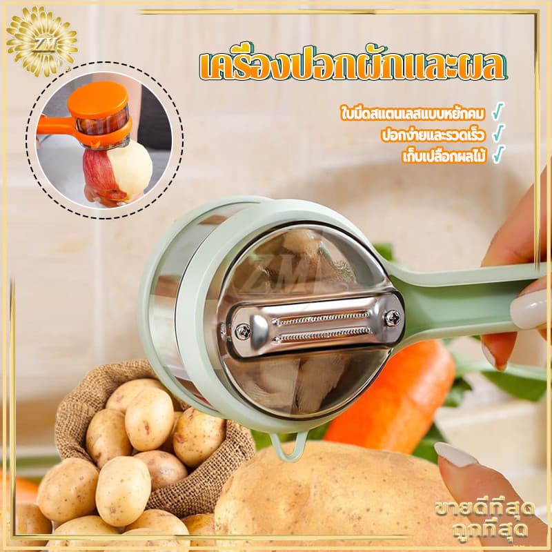 ที่ปอกผลไม้ เครื่องปอกผักและผล มีดปอก เครื่องปอกผลไม้สองด้านพร้อมกล่องเก็บ อุปกรณ์ครัวอเนกประสงค์สำหรับผัก รูปที่ 4