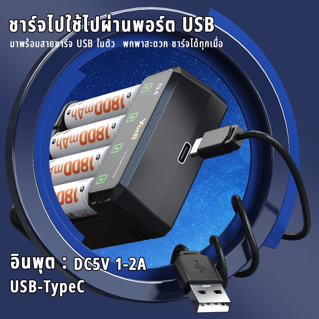 Yonii ถ่านชาร์จ AA AAA 1.2V NI-MH Ni-Cd เครื่องชาร์จแบตเตอรี่ AA/ AAA ชาร์จแบตเตอรี่ NiMH รูปที่ 6