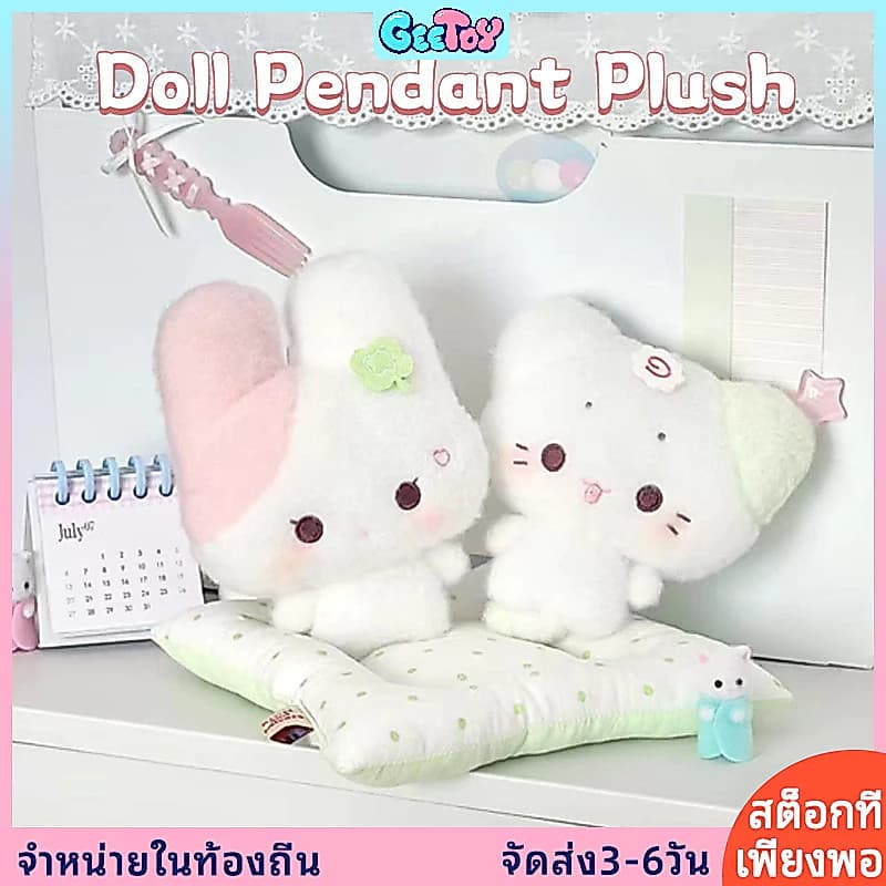 GeeToy ตุ๊กตาน่ารักกระต่ายและแมวตุ๊กตาพวงกุญแจมินิของเล่นตุ๊กตากระเป๋านุ่มจี้อุปกรณ์เสริมของขวัญวันเกิด รูปที่ 1