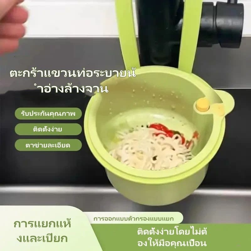 litai ตะกร้ากรองเศษอาหาร ตะกร้ากรองอ่างล้างจาน ใช้สำหรับในห้องครัว รูปที่ 4