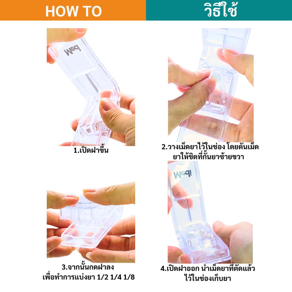 Medi ที่ตัดแบ่งเม็ดยา พลาสติกหนา แพ็คเกจอย่างดี ใบมีดคม ตัดได้หลายขนาด food grade พร้อมช่องเก็บยา รูปที่ 6