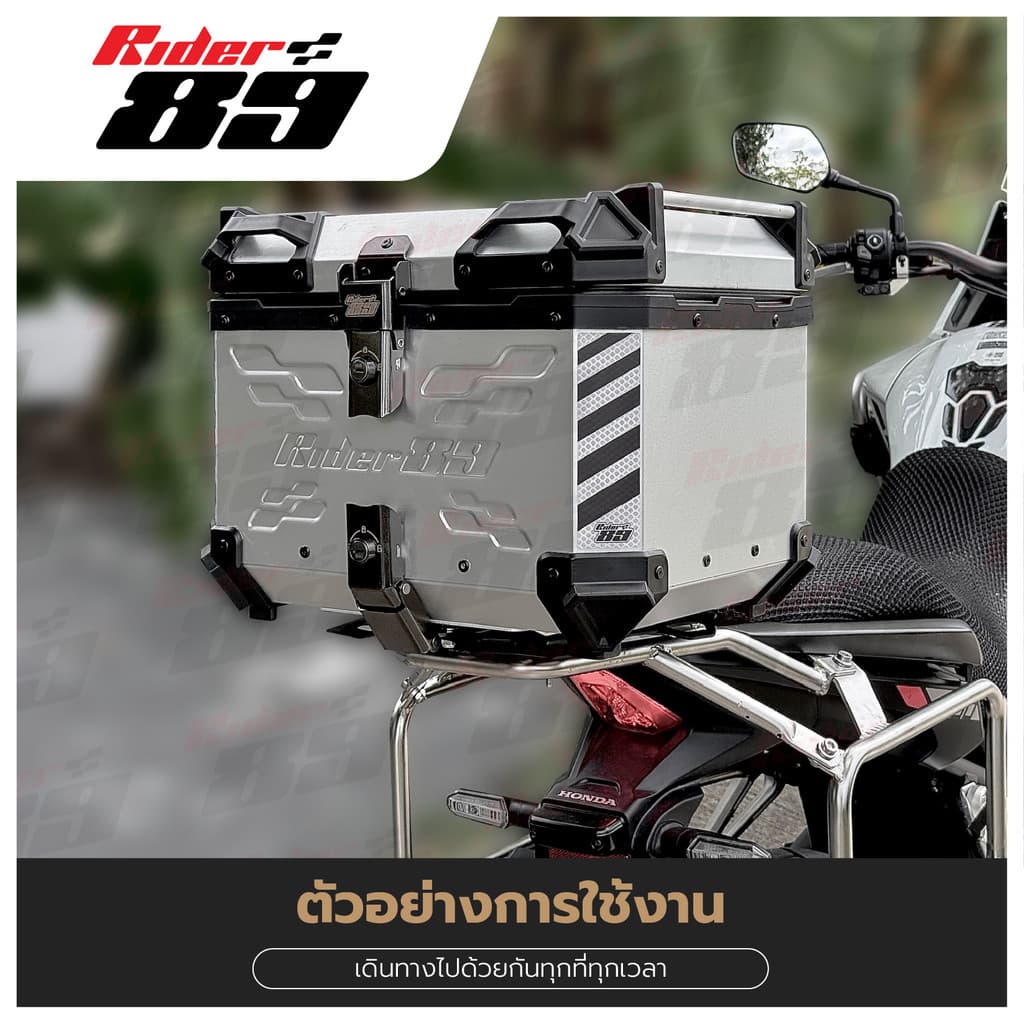 กล่องท้ายอลูมิเนียม Rider89 ปี๊ปหลังรถมอเตอร์ไซค์ พร้อมที่พิงหลัง รับประกัน1ปี รูปที่ 8