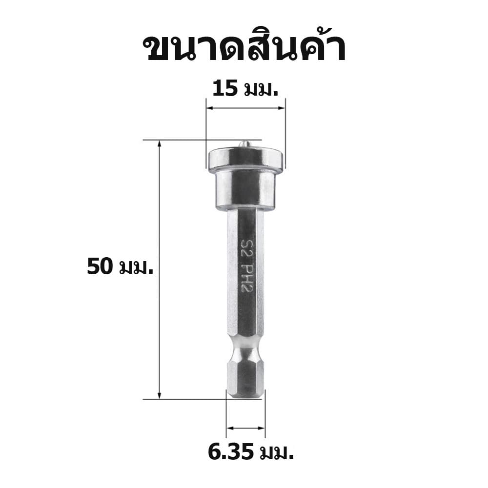 หัวแม่เหล็ก 1/4นิ้ว หัวบล็อคไขควงยิงฝ้า ดอกไขควงแม่เหล็ก ดอกไขควง ก้านหกเหลี่ยม ชุด กันสกรูหล่น สําหรับงานไม้ รูปที่ 3