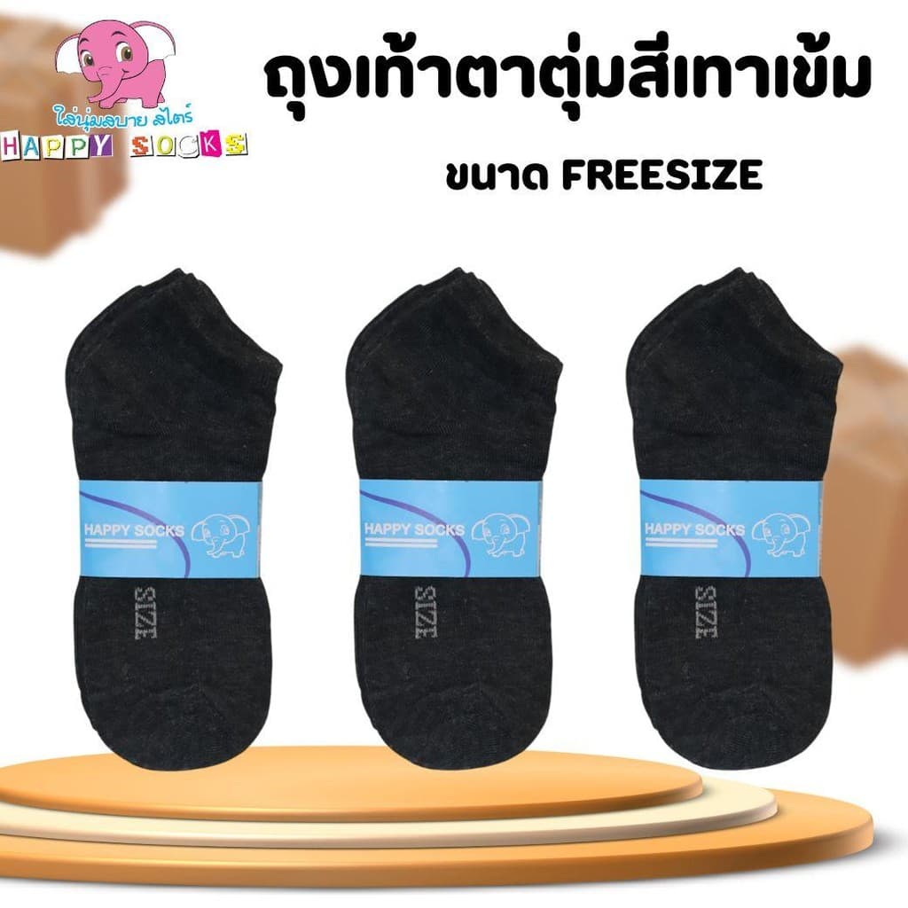 ยกโหล 12 คู่ ถุงเท้าตาตุ่ม สีเทาเข้ม แพ็ค 12 คู่ ขนาด free size รูปที่ 1