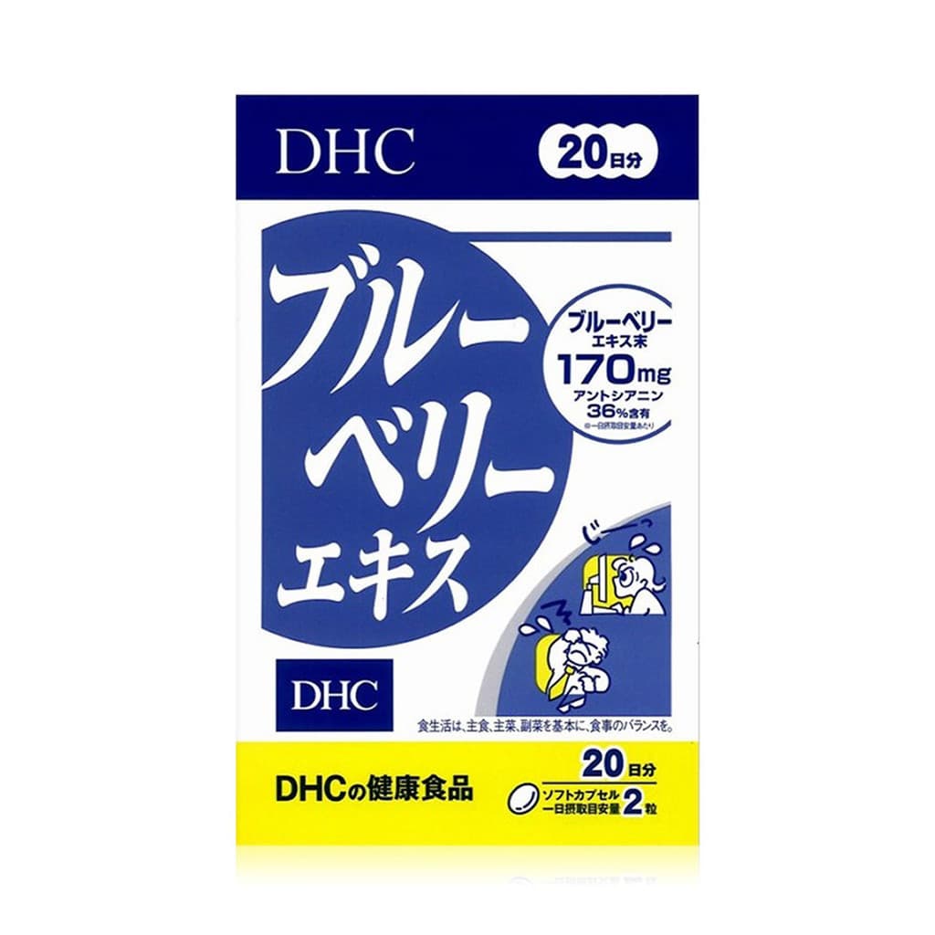 DHC-Supplement Blueberry 20 Days ดีเอชซี วิตามินบำรุงร่างกาย. รูปที่ 2