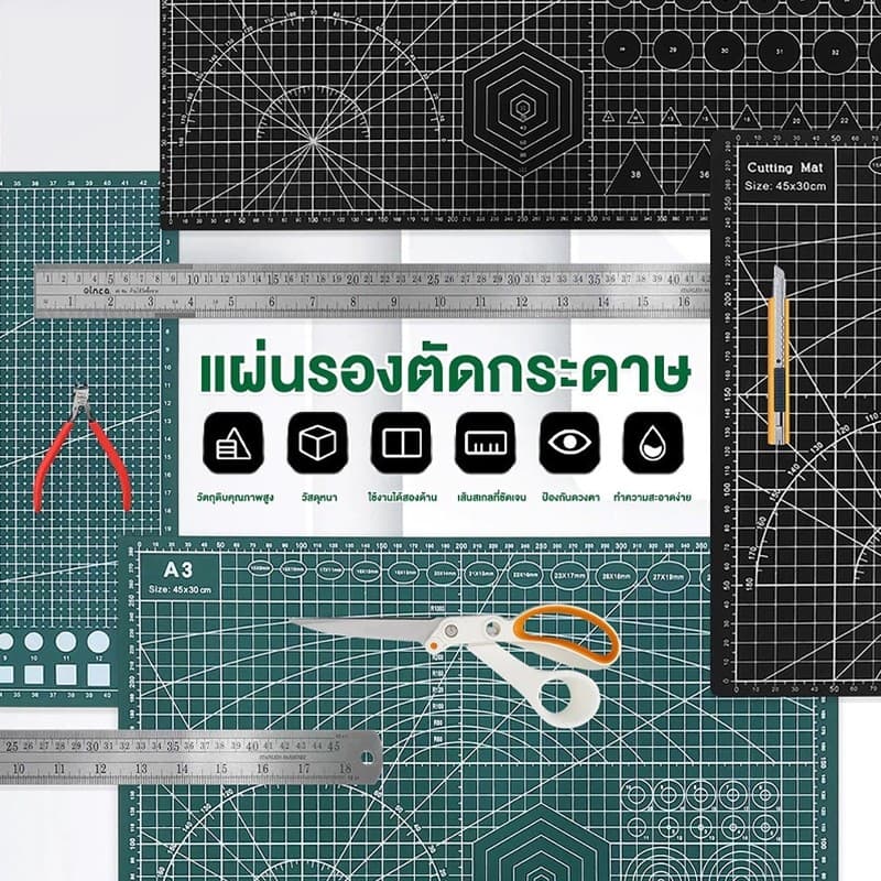 MAS ใช้ได้ทั้งสองข้าง ได้มาตรฐาน แผ่นกันลื่น แผ่นแกะสลัก แผ่นยางรองตัด แผ่นรองกรีด แผ่นรองตัด แผ่นรองตัดกระดาษ รูปที่ 2
