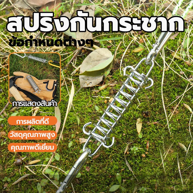 สปริงกันกระชาก Tent Spring Buckle สปริง ความเหนียวดี ความสะดวกในการใช้งาน วัสดุแข็ง สำหรับรั้งเชือกเต็นท์กันสะบัด รูปที่ 4