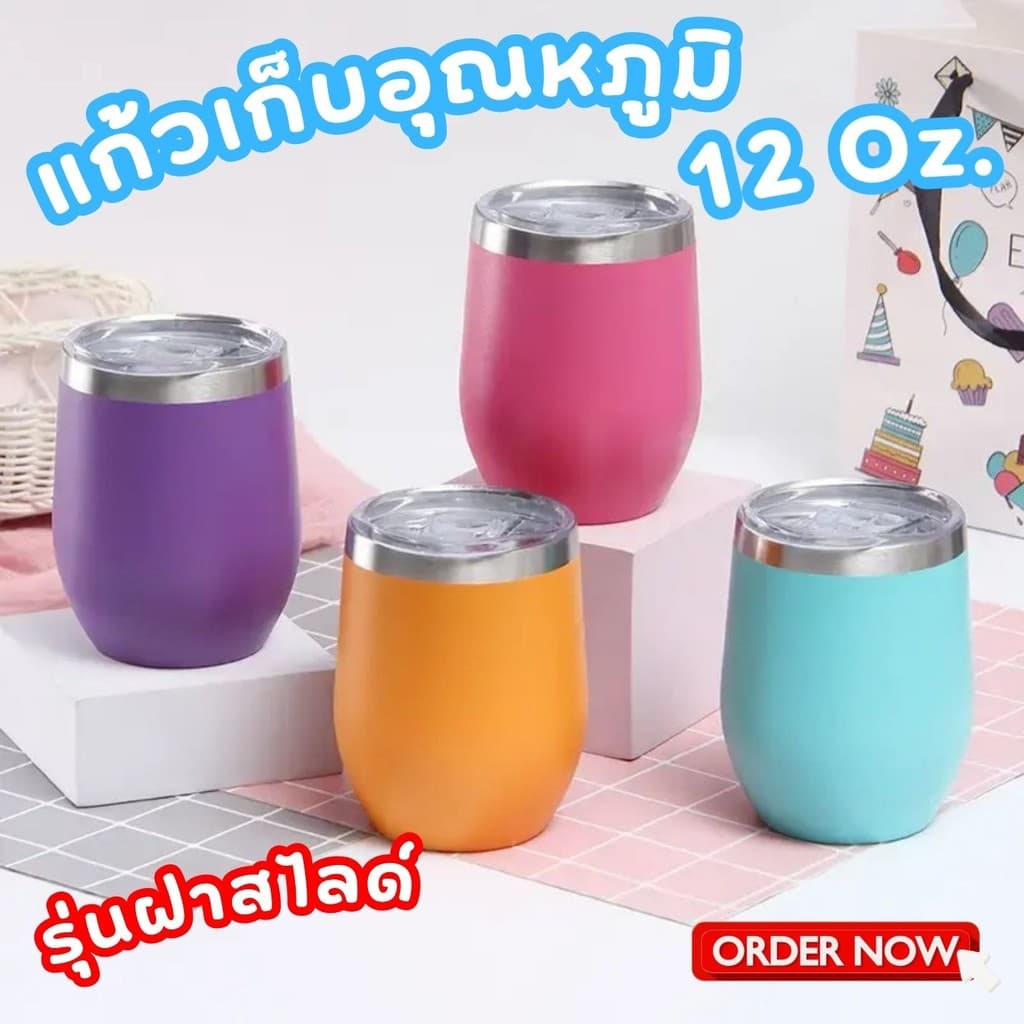 NEW แก้วเยติ แก้วเก็บอุณหภูมิทรงไข่ 12ออนซ์ แก้วกาแฟ ฝาสไลด์ สินค้า จากไทย มีหลายสีให้เลือก รูปที่ 1
