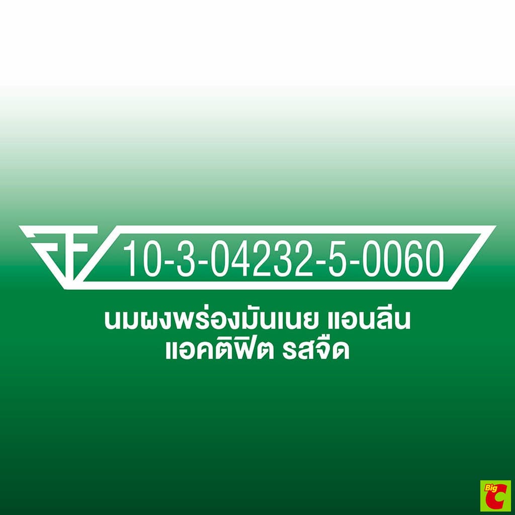 แอนลีน แอคติฟิต 3 นมผงพร่องมันเนยแคลเซียมสูงแบบชง ชนิดซอง 28x25 ก. รูปที่ 8