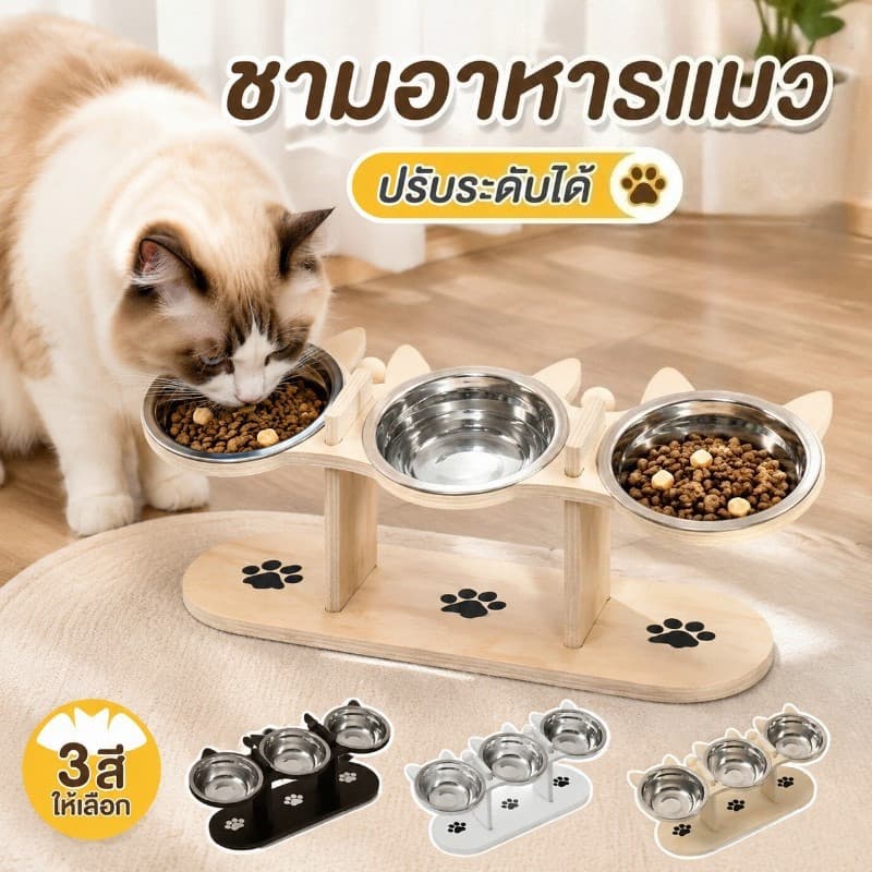 ชามแมวยกสูง สามชาม ชามสัตว์เลี้ยงยกระดับ ทนทาน ชามสแตนเลส ตัวฐานเป็นไม้ ปรับความสูงได้ รูปที่ 9