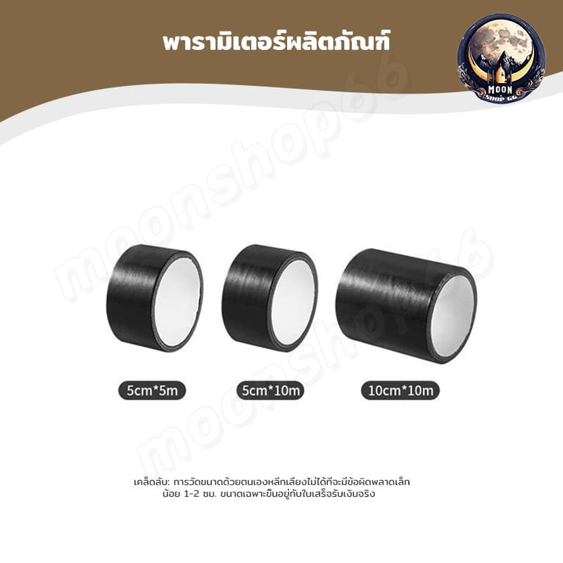 เทปหนังซ่อมเบาะ มีกาวในตัว เทปหนัง PU กันน้ำ กันแดด สวมใส่ทน แรงติดสูง ซ่อมแซมเบาะรถ มอเตอร์ไซค์ เทปซ่อมเบาะ รูปที่ 9