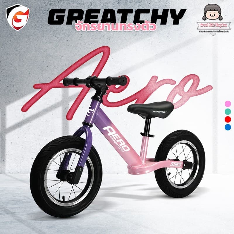 !! จักรยานทรงตัวเด็ก 12/14 นิ้ว รุ่น Aero จักรยานขาไถเด็ก รถทรงตัวขาไถเด็ก 1-7 ปี รูปที่ 1