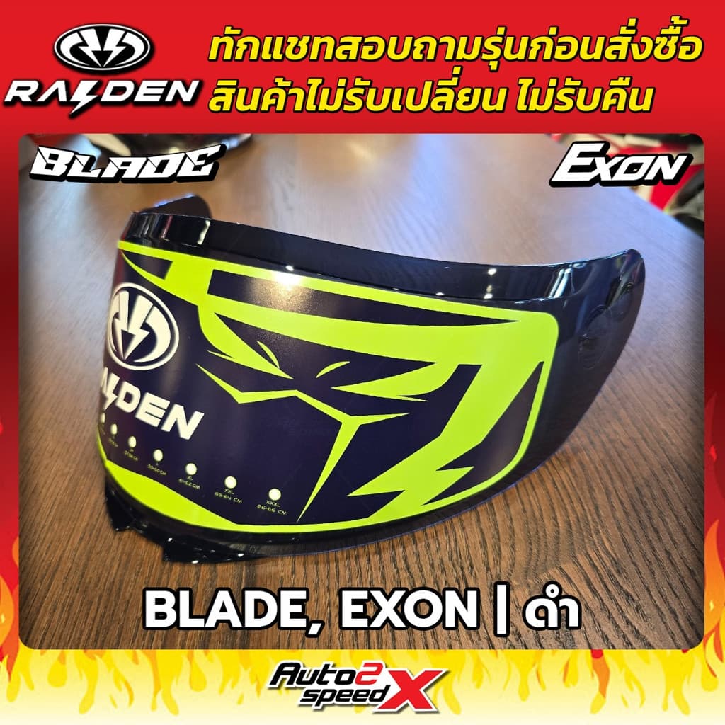 ชิลด์หน้า RAIDEN รวมทุกรุ่น BLADE, EXON, STR, FUSION, DEFENCE FX ทักแชทถามก่อนสั่งซื้อ รูปที่ 1